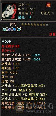 移动粉丝团满8雕极限五级天山五减带六属，五神洗好。高减抗高血量。新雕文已更新纹刻已更新，不需要花钱上号就是干