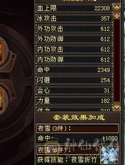 移动粉丝团满8雕极限五级天山五减带六属，五神洗好。高减抗高血量。新雕文已更新纹刻已更新，不需要花钱上号就是干