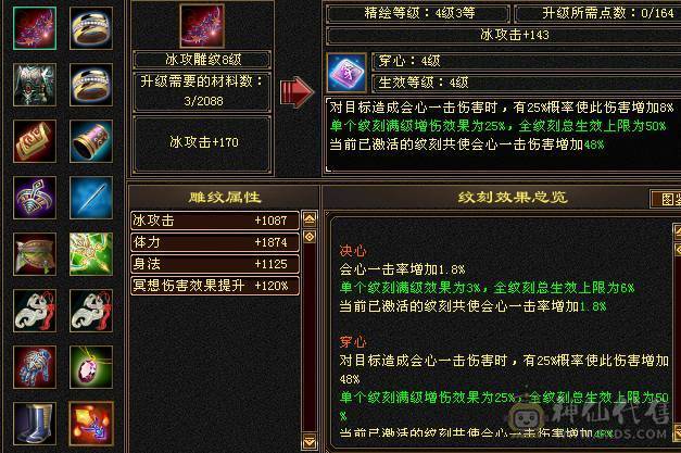 移动粉丝团满8雕极限五级天山五减带六属，五神洗好。高减抗高血量。新雕文已更新纹刻已更新，不需要花钱上号就是干
