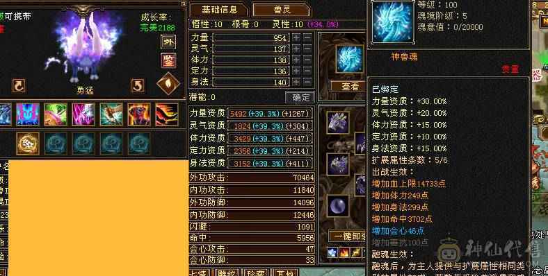 移动粉丝团满8雕极限五级天山五减带六属，五神洗好。高减抗高血量。新雕文已更新纹刻已更新，不需要花钱上号就是干