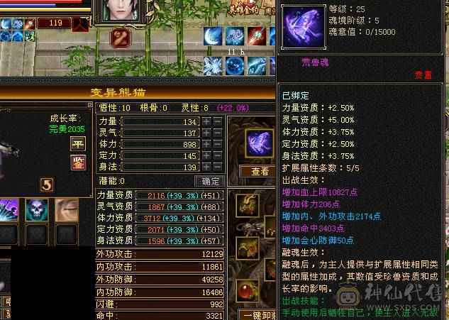 暴力输出武当。八雕带9雕文。无敌丹。12颗7级石头。内功10w.开仙风12w。