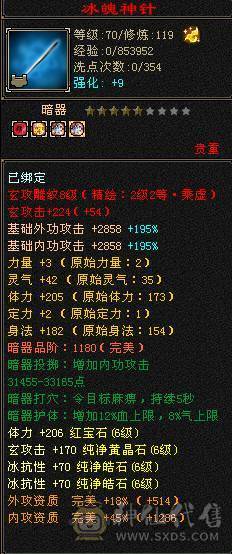 出个漂亮的小峨眉 毒冰双抗六神九尾