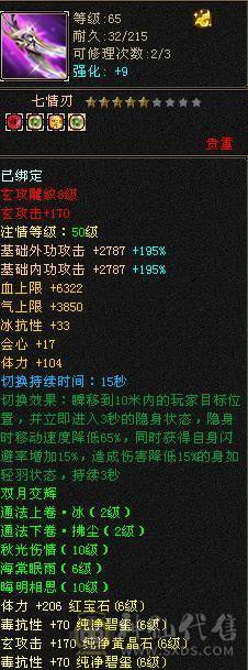 出个漂亮的小峨眉 毒冰双抗六神九尾