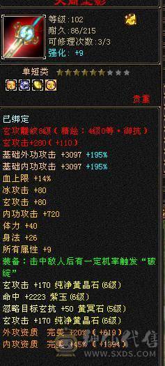 出个漂亮的小峨眉 毒冰双抗六神九尾