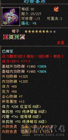 出个漂亮的小峨眉 毒冰双抗六神九尾