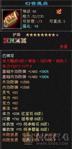 出个漂亮的小峨眉 毒冰双抗六神九尾