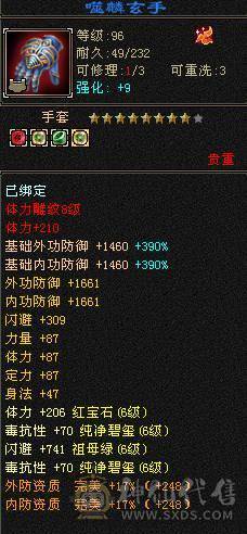 出个漂亮的小峨眉 毒冰双抗六神九尾