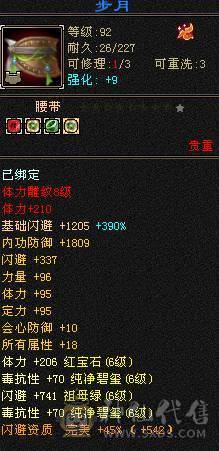 出个漂亮的小峨眉 毒冰双抗六神九尾