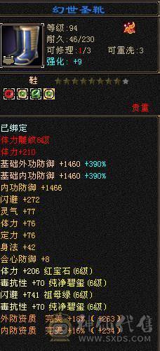 出个漂亮的小峨眉 毒冰双抗六神九尾