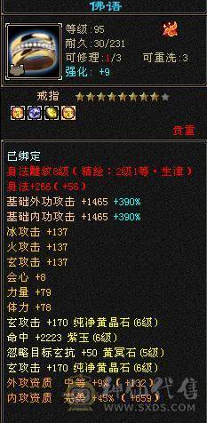 出个漂亮的小峨眉 毒冰双抗六神九尾