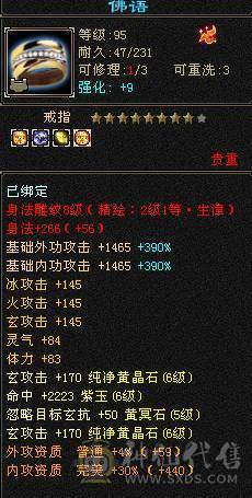 出个漂亮的小峨眉 毒冰双抗六神九尾