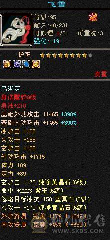 出个漂亮的小峨眉 毒冰双抗六神九尾