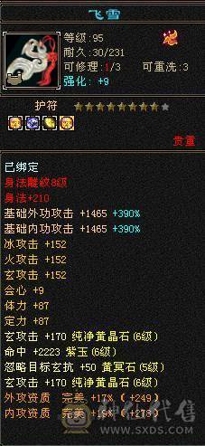 出个漂亮的小峨眉 毒冰双抗六神九尾