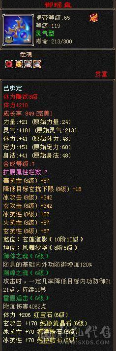 出个漂亮的小峨眉 毒冰双抗六神九尾