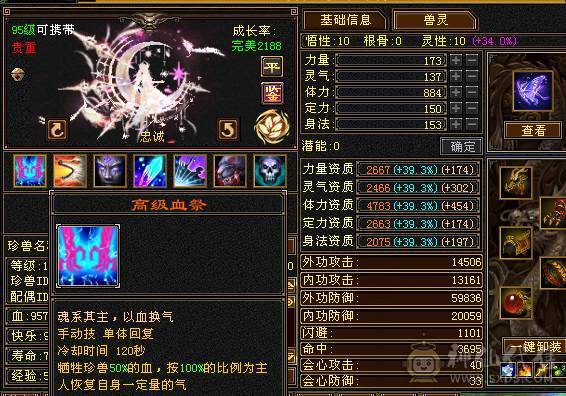 出个漂亮的小峨眉 毒冰双抗六神九尾