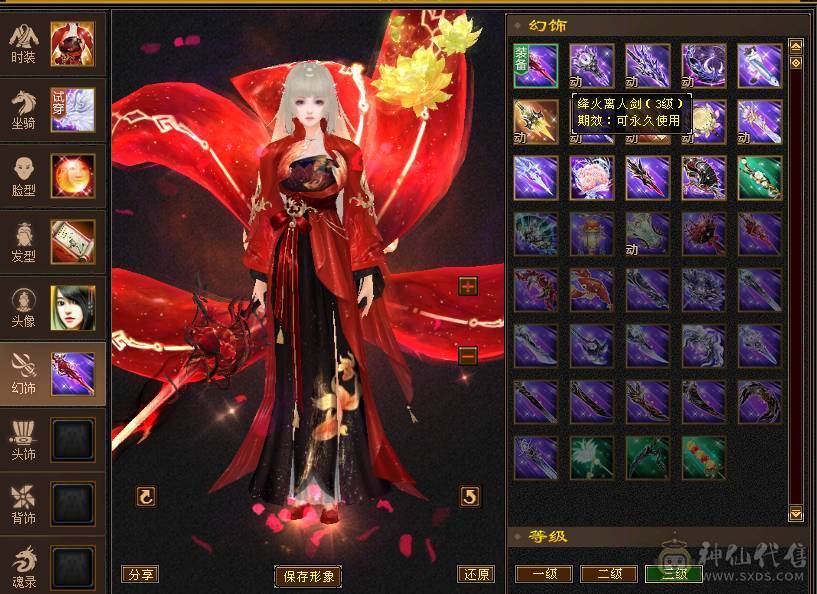 出个漂亮的小峨眉 毒冰双抗六神九尾