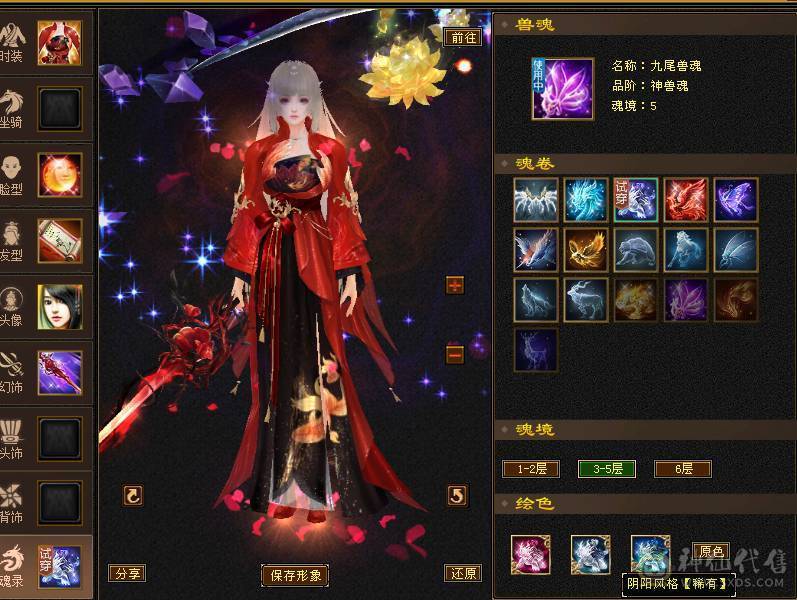 出个漂亮的小峨眉 毒冰双抗六神九尾