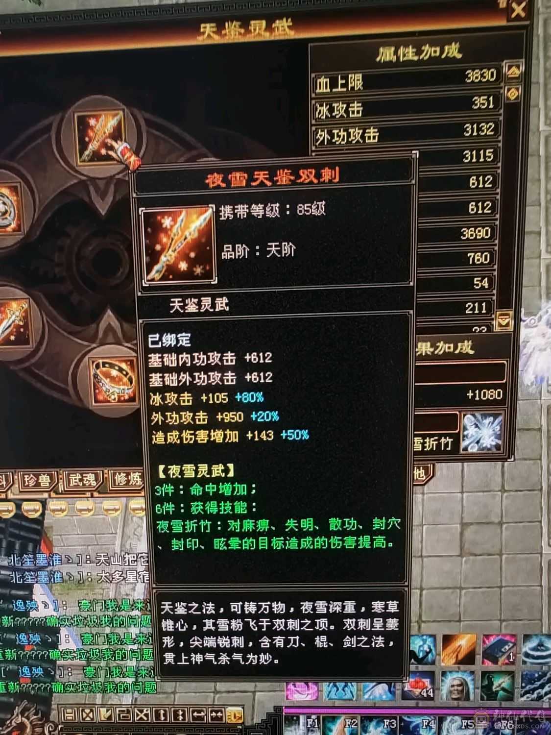 极品手工 满六 铭刻全有 主属图已更新 部分图片没更新