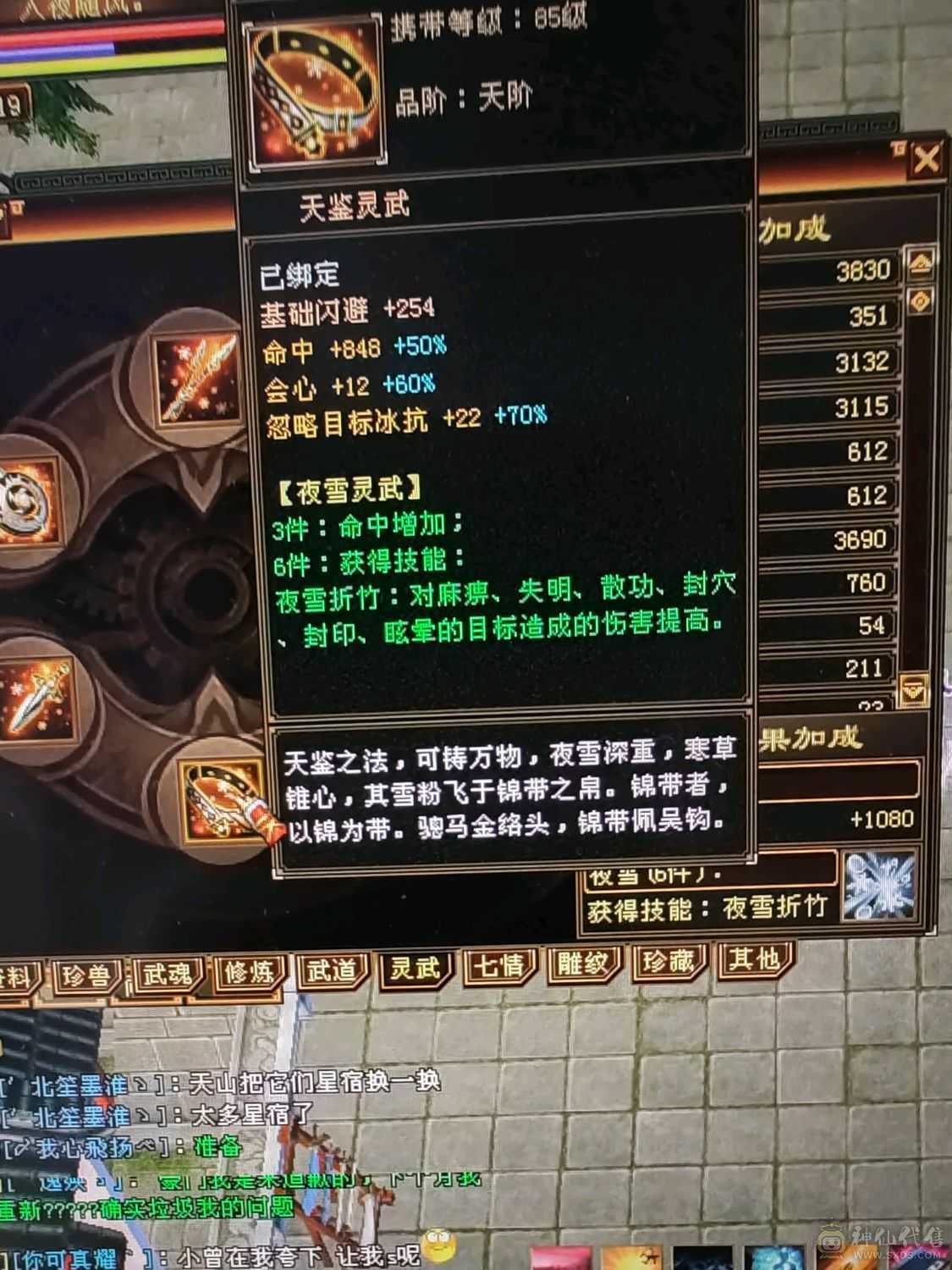 极品手工 满六 铭刻全有 主属图已更新 部分图片没更新