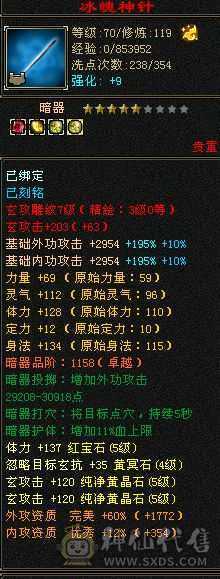 雕纹带8零武垃圾 提升空间大