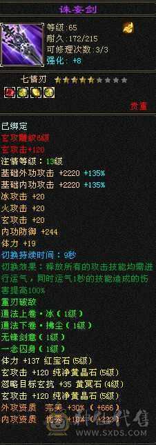 雕纹带8零武垃圾 提升空间大