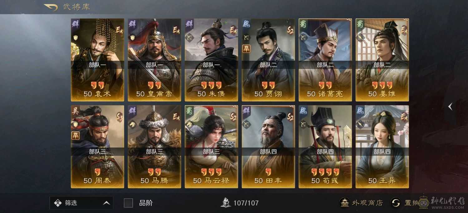 武将战法齐全，有16000币和5500玉