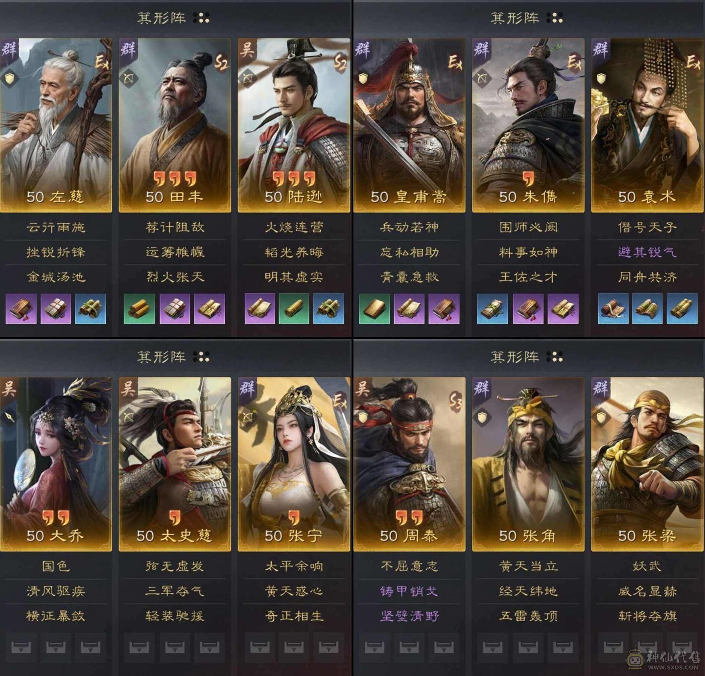  退游了，满云游充值1w左右