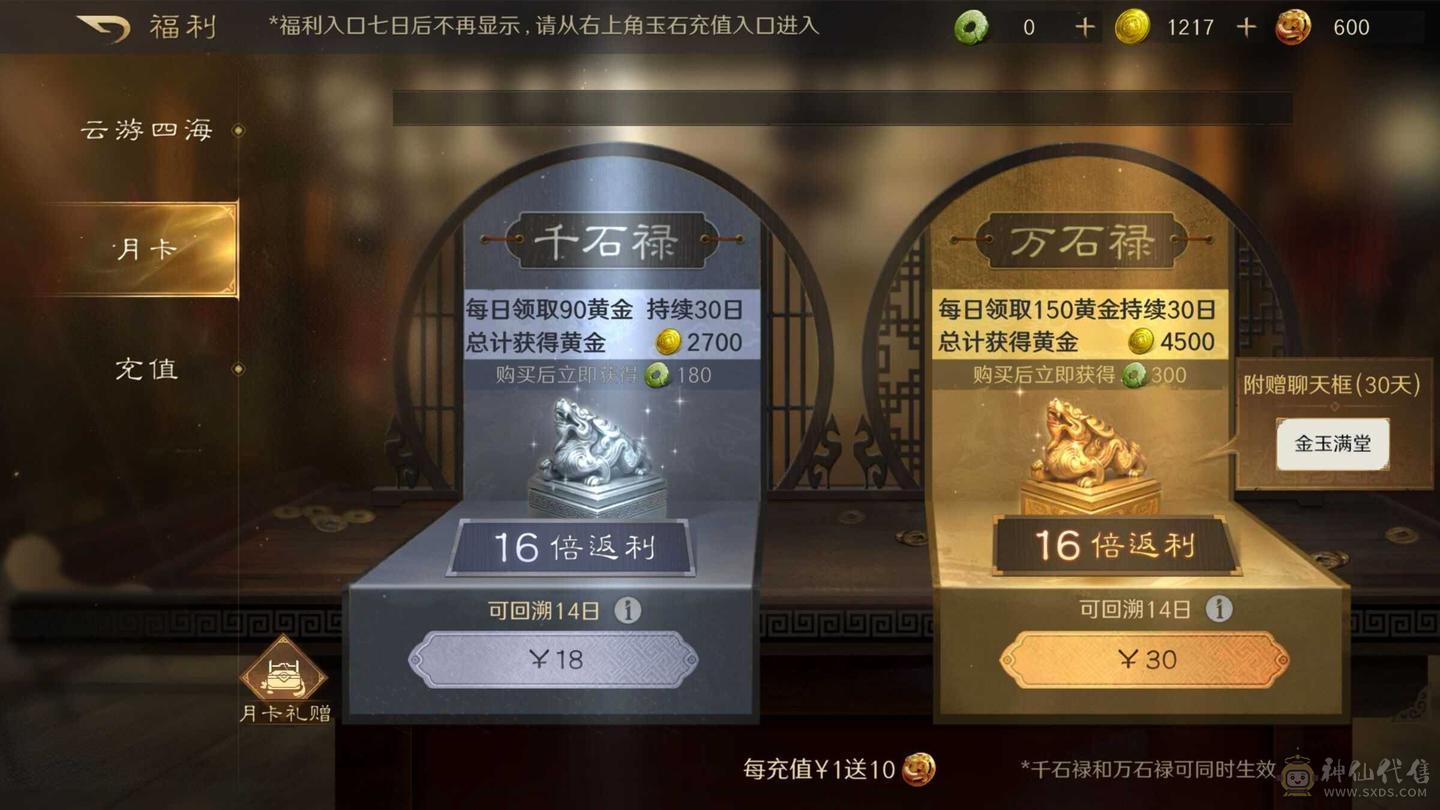  退游了，满云游充值1w左右