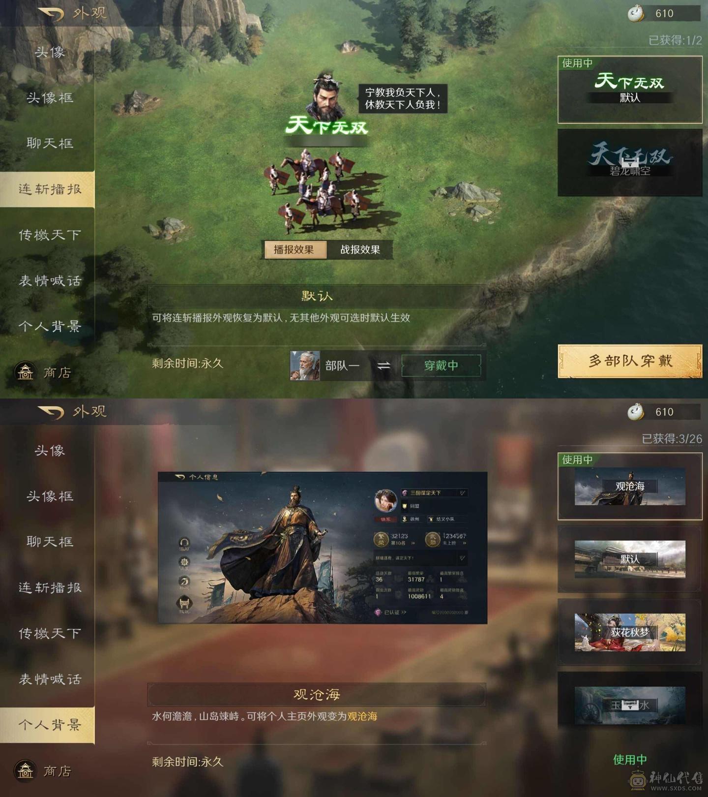  退游了，满云游充值1w左右