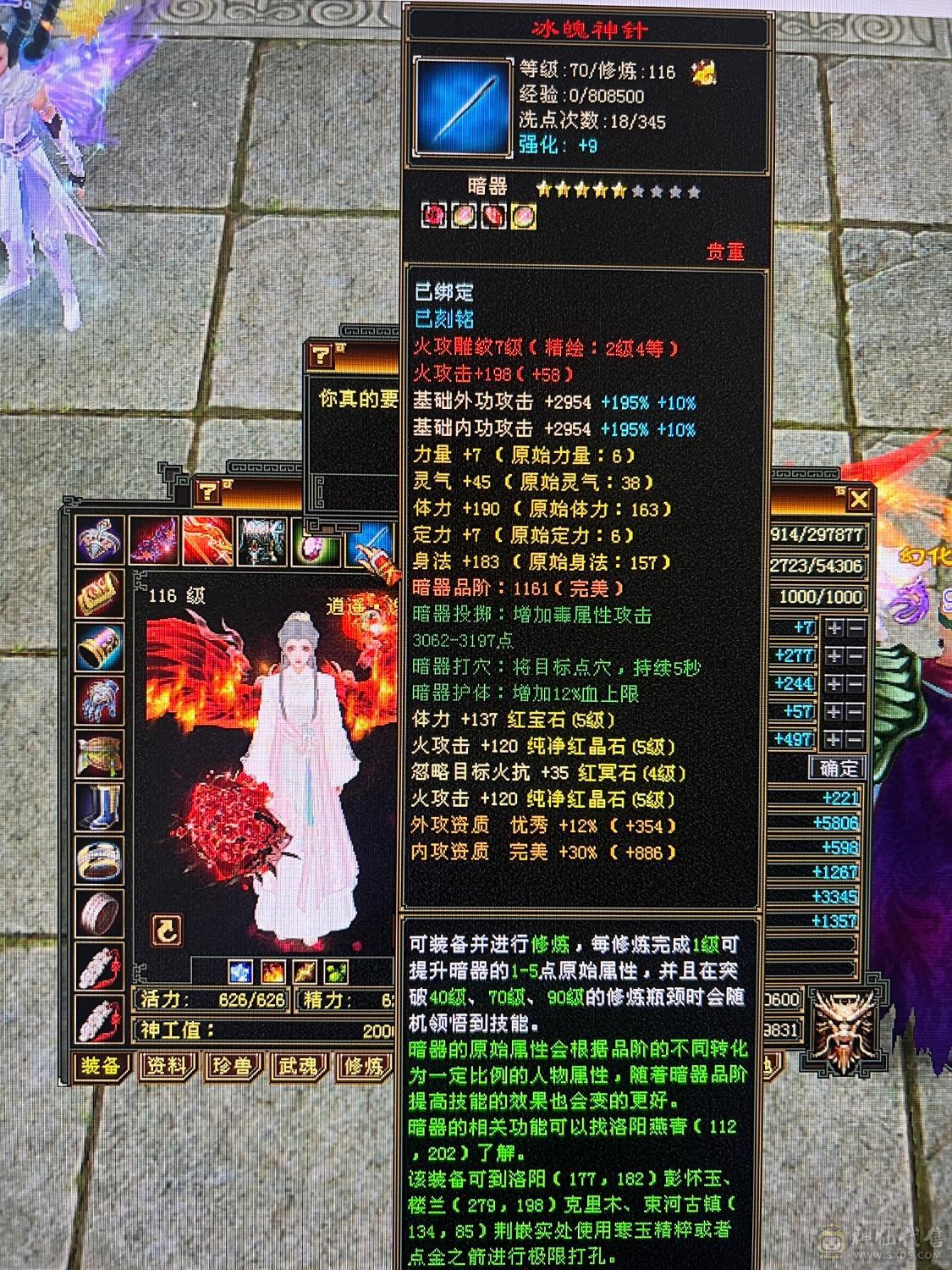 漂亮的逍遥姐姐
