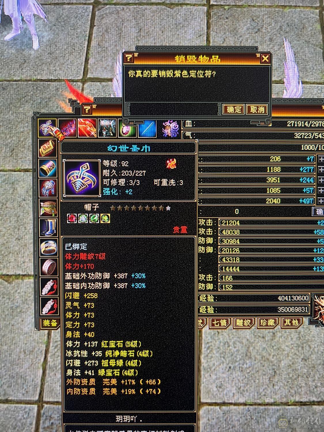 漂亮的逍遥姐姐