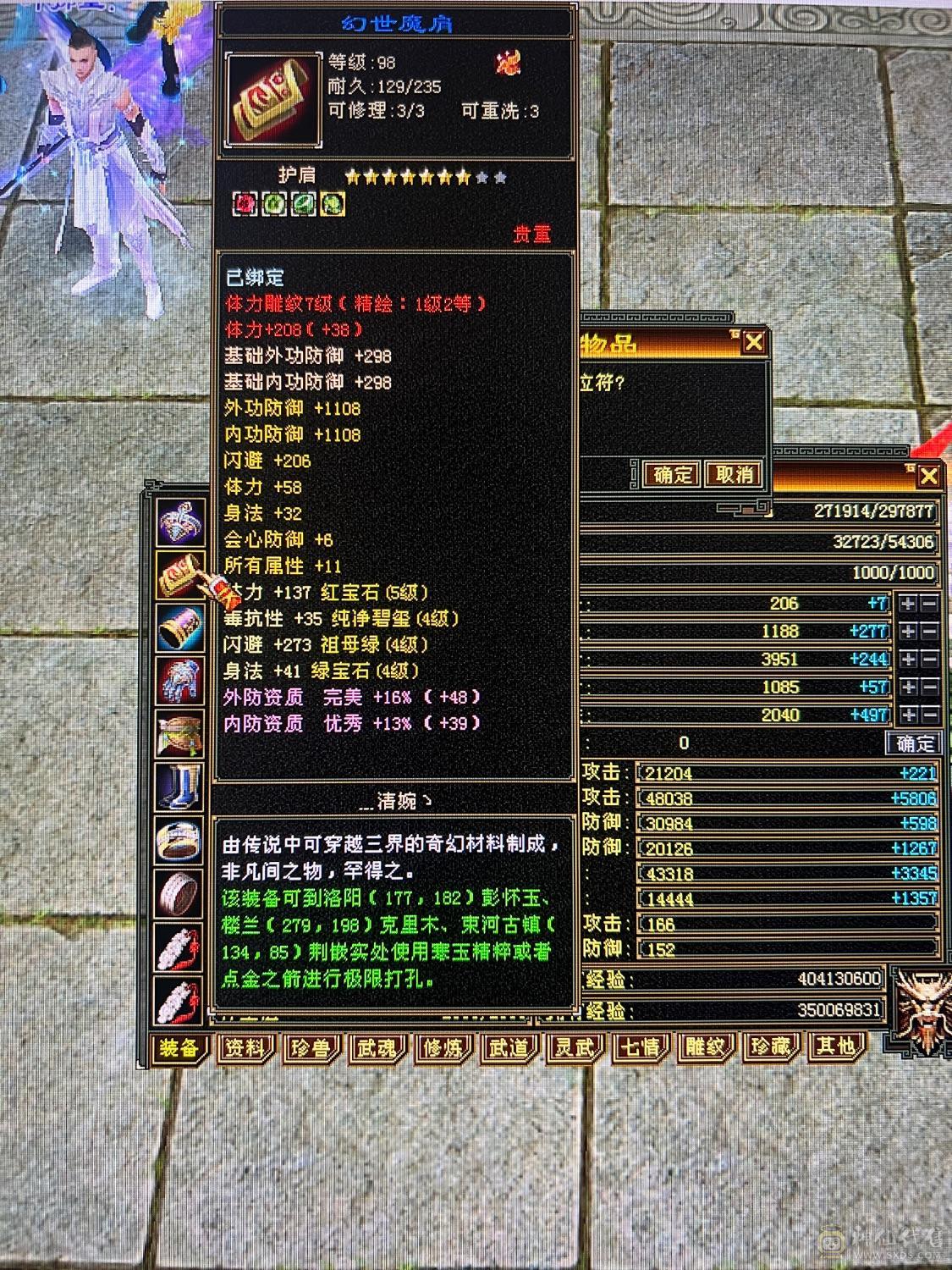 漂亮的逍遥姐姐