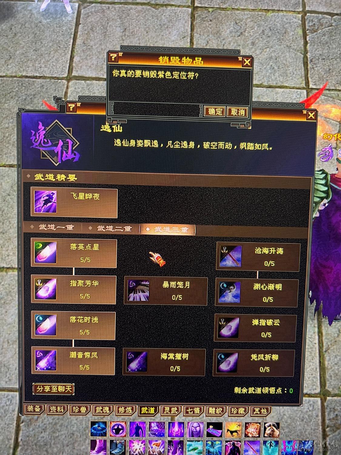 漂亮的逍遥姐姐