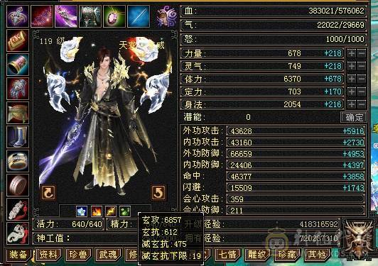 晚晚推荐：极限6，总属1.1万，断桥红仙侣黄金甲，赤兔，盟会10级