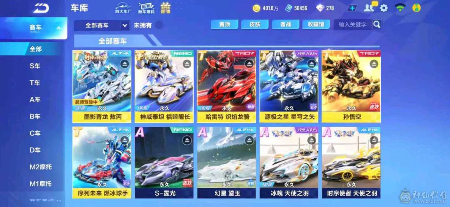 FC129280号 【苹果QQ】 【可二次实名】 果q七机甲神威泰坦福睦舰长，墨影青龙敖丙，哈雷特赤焰龙骑，