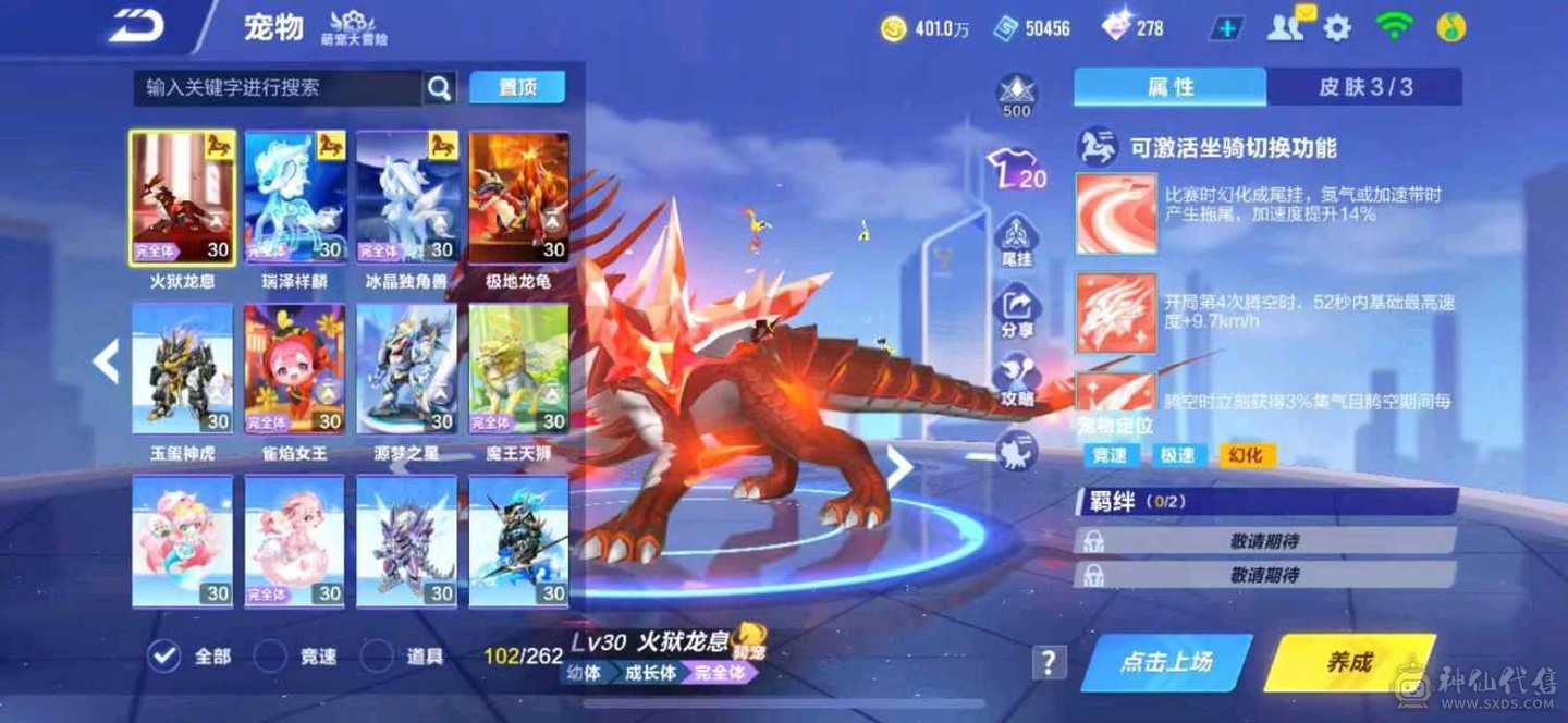 FC129280号 【苹果QQ】 【可二次实名】 果q七机甲神威泰坦福睦舰长，墨影青龙敖丙，哈雷特赤焰龙骑，