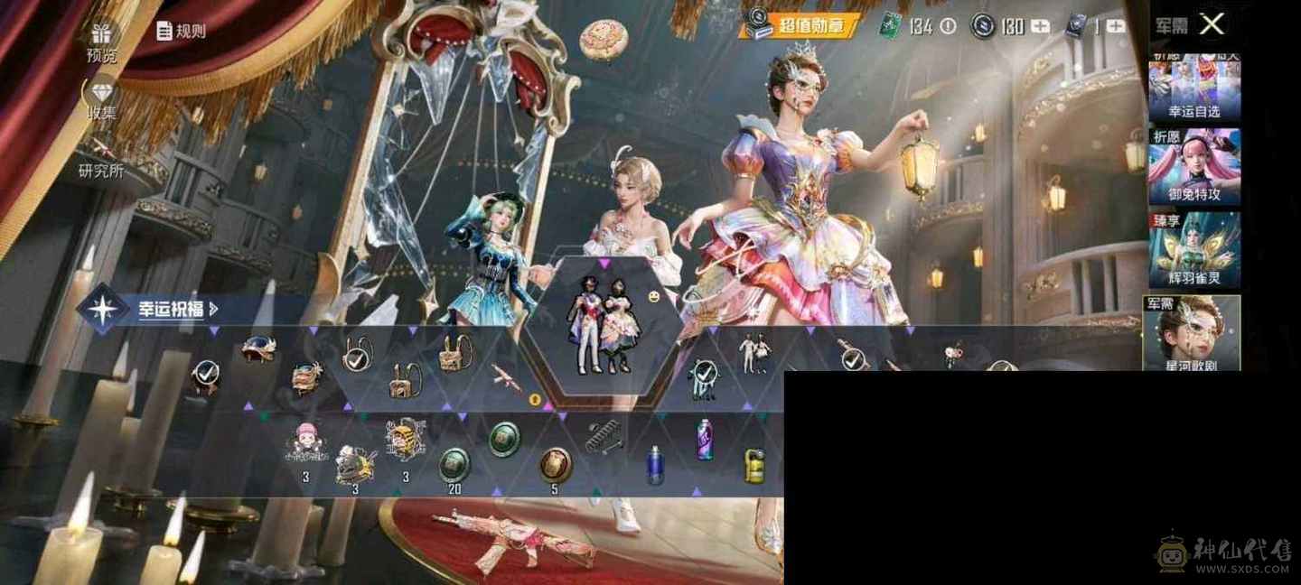 和平精英