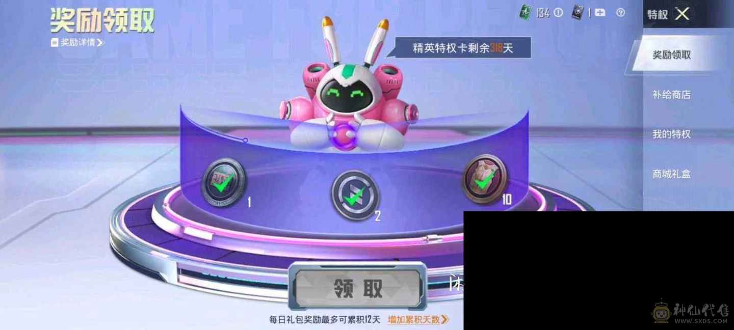 和平精英