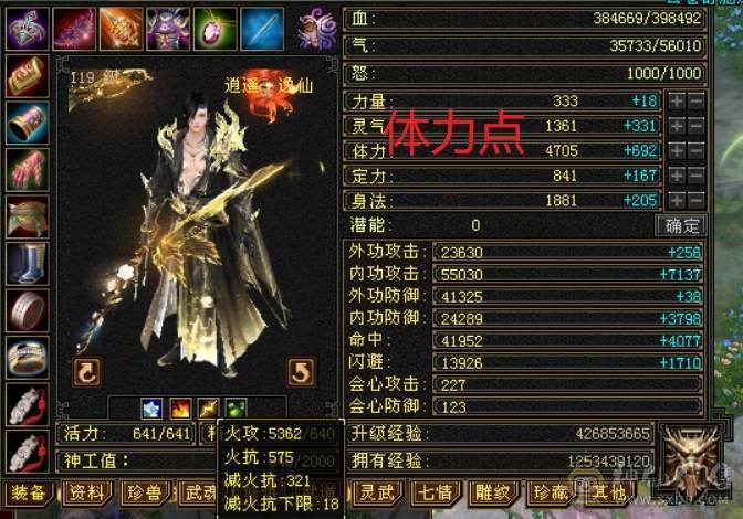40万血，四修9000属性+5.5万内功+300增伤+580火炕+送全4级石头卡89三修天龙一个区的