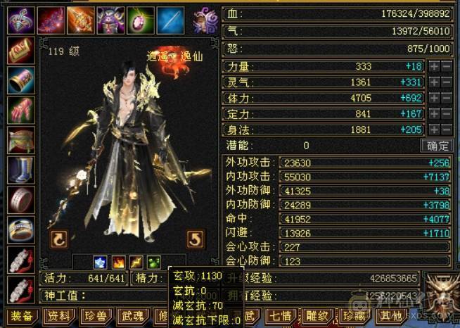 40万血，四修9000属性+5.5万内功+300增伤+580火炕+送全4级石头卡89三修天龙一个区的