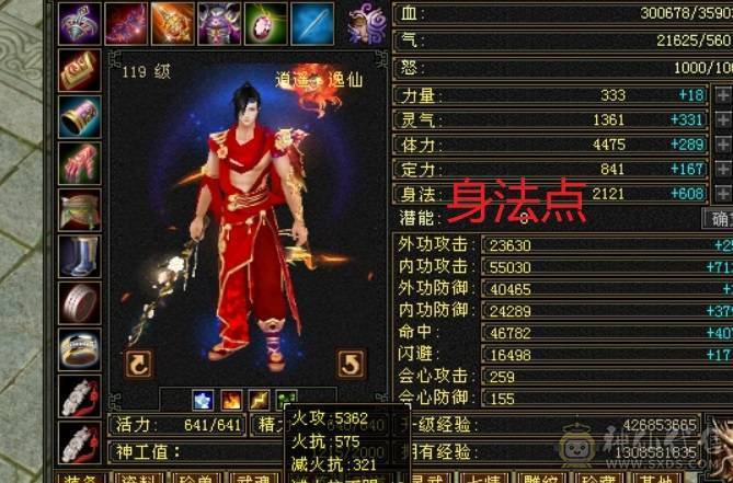 40万血，四修9000属性+5.5万内功+300增伤+580火炕+送全4级石头卡89三修天龙一个区的