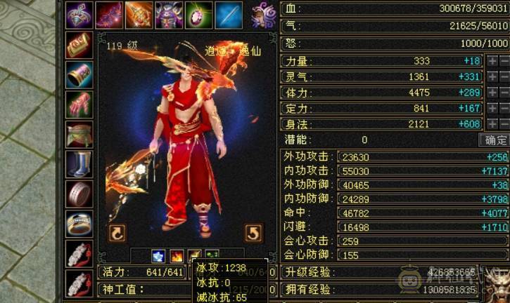 40万血，四修9000属性+5.5万内功+300增伤+580火炕+送全4级石头卡89三修天龙一个区的