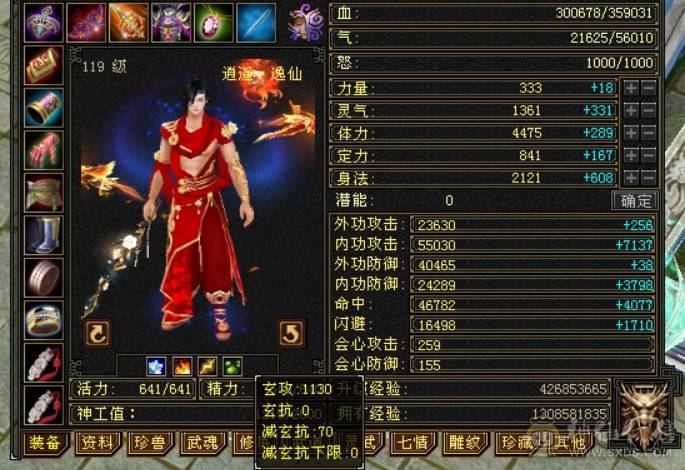 40万血，四修9000属性+5.5万内功+300增伤+580火炕+送全4级石头卡89三修天龙一个区的