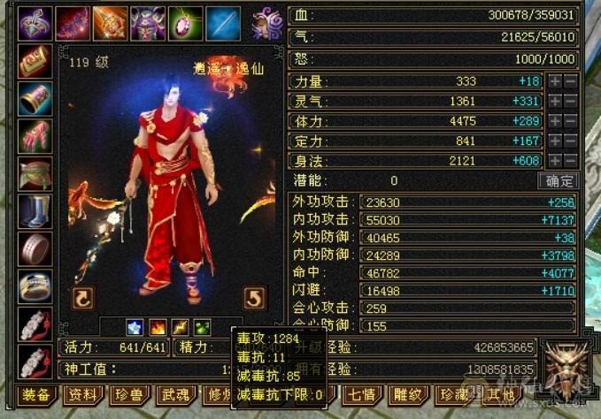 40万血，四修9000属性+5.5万内功+300增伤+580火炕+送全4级石头卡89三修天龙一个区的