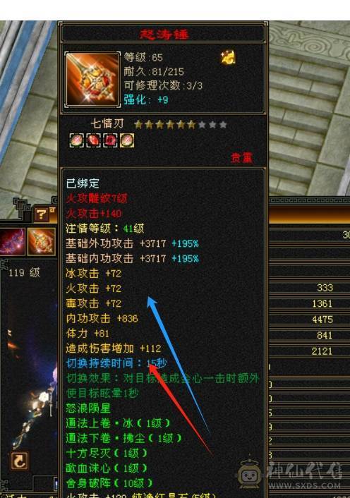 40万血，四修9000属性+5.5万内功+300增伤+580火炕+送全4级石头卡89三修天龙一个区的