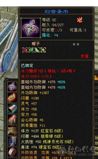 40万血，四修9000属性+5.5万内功+300增伤+580火炕+送全4级石头卡89三修天龙一个区的