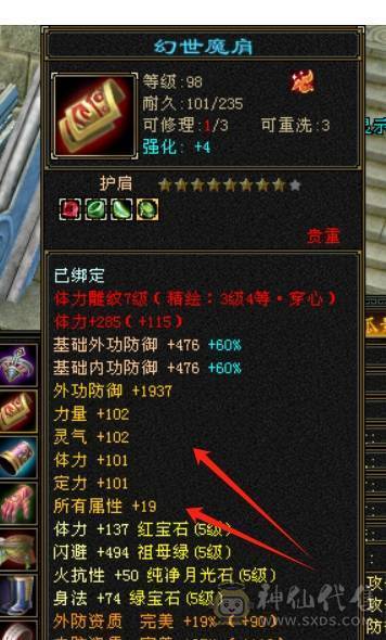 40万血，四修9000属性+5.5万内功+300增伤+580火炕+送全4级石头卡89三修天龙一个区的