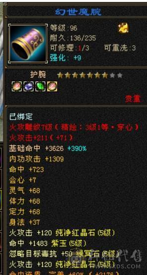 40万血，四修9000属性+5.5万内功+300增伤+580火炕+送全4级石头卡89三修天龙一个区的