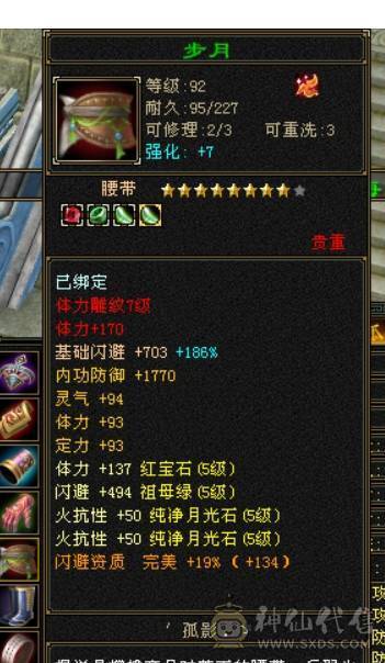 40万血，四修9000属性+5.5万内功+300增伤+580火炕+送全4级石头卡89三修天龙一个区的