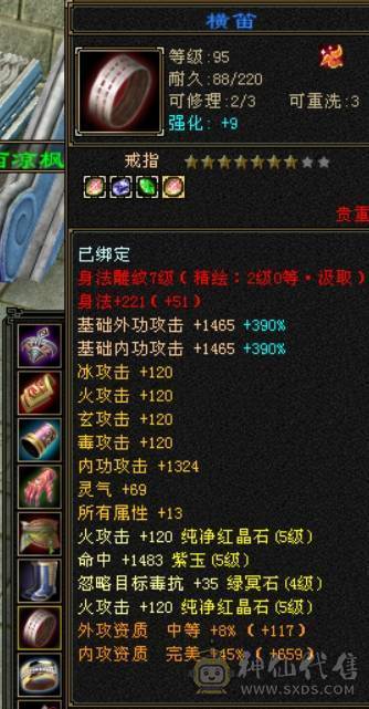 40万血，四修9000属性+5.5万内功+300增伤+580火炕+送全4级石头卡89三修天龙一个区的